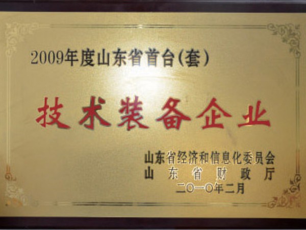 資質榮譽